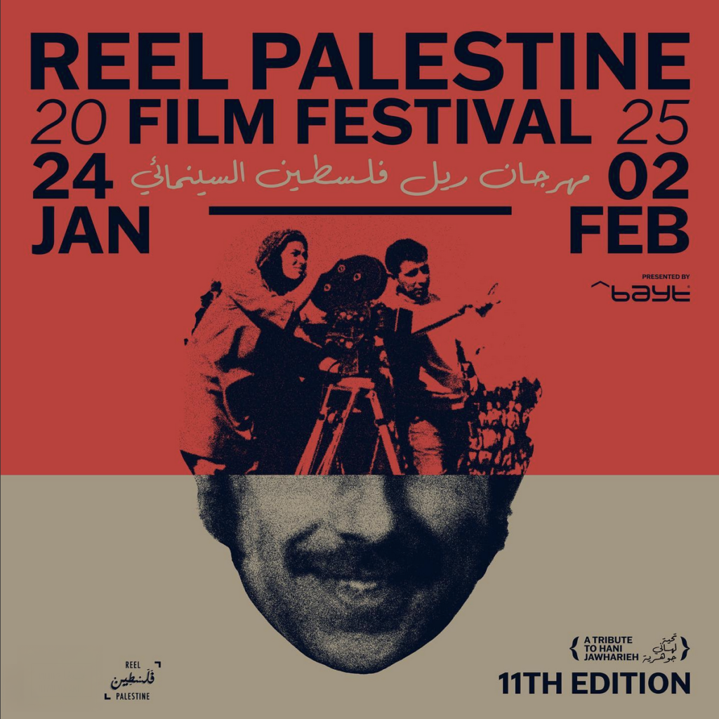 Official poster for Reel Palestine Film Festival displaying event dates, bilingual English and Arabic text, and a graphic collage featuring filmmakers and a portrait.