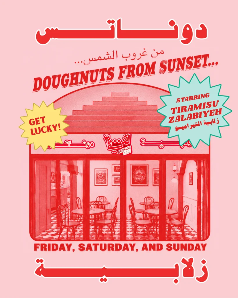 Pink retro poster advertising Doughnuts From Sunset with Arabic and English text and a café interior photo